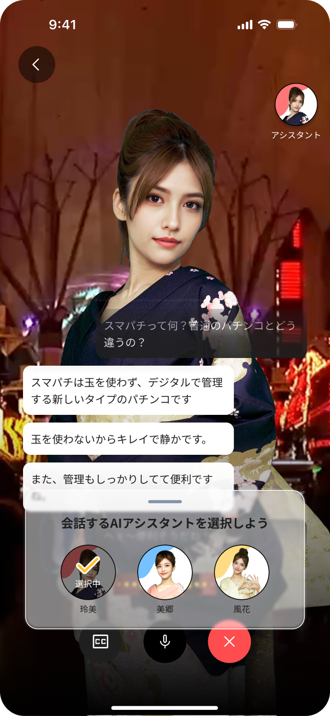 AIチャット