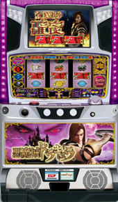 パチスロ悪魔城ドラキュラ（初代）