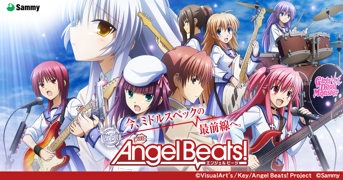 パチスロ Angel Beats!