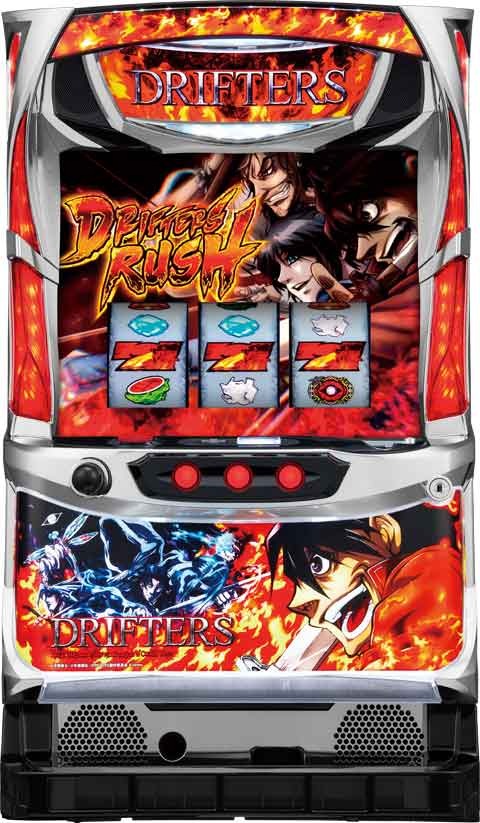 パチスロ ドリフターズ