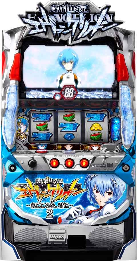 新世紀エヴァンゲリオン ～まごころを、君に～2