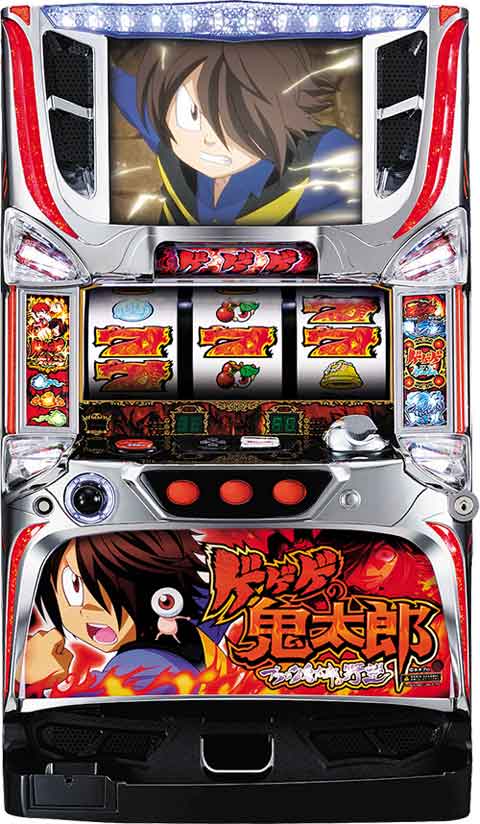 ゲゲゲの鬼太郎 ブラック鬼太郎の野望