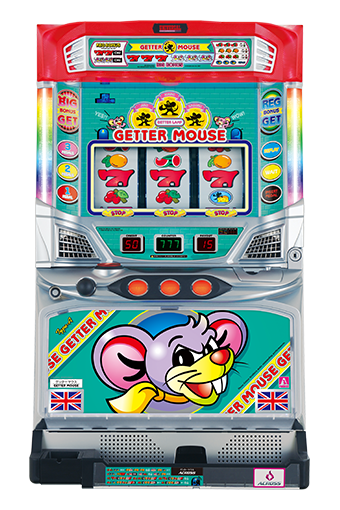 ゲッターマウス