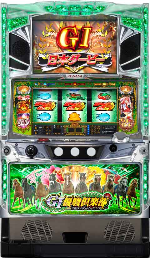GⅠ優駿倶楽部（初代／ダービークラブ）