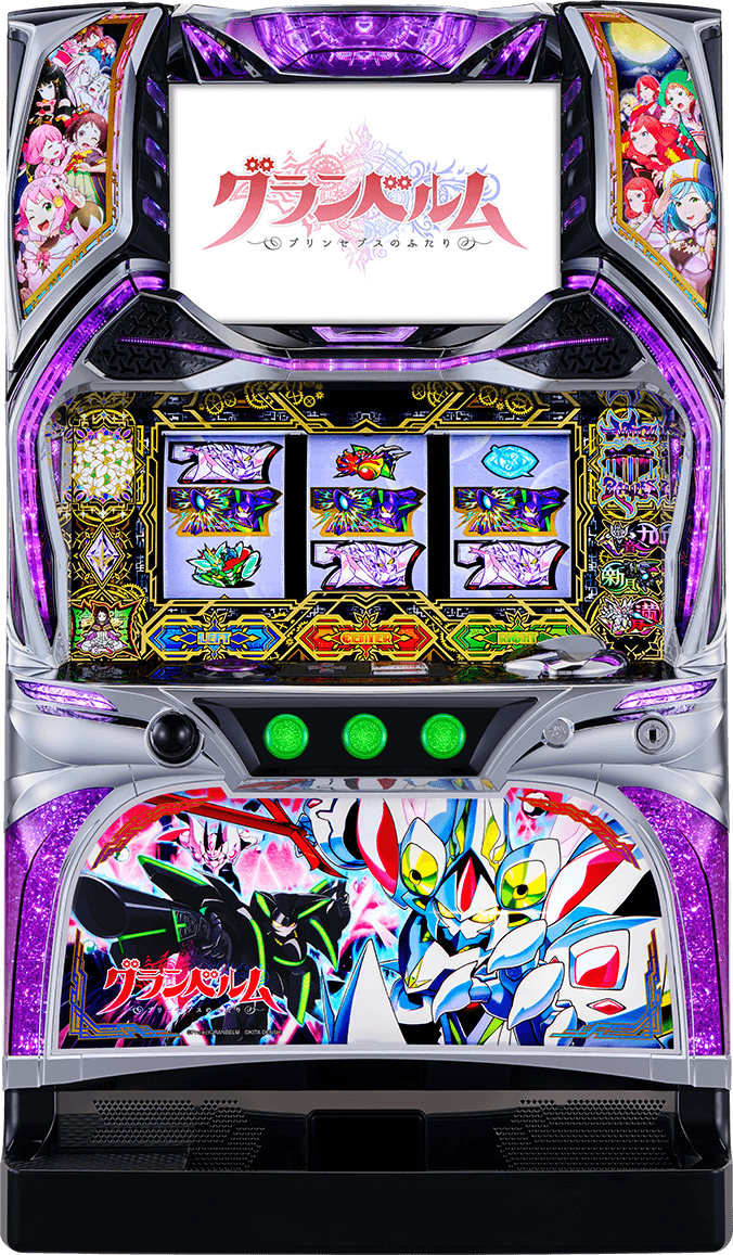 回胴式遊技機 グランベルム