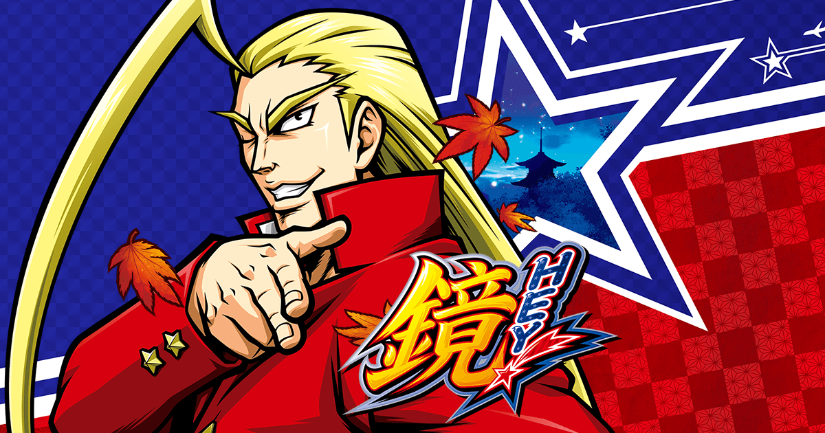 HEY!鏡