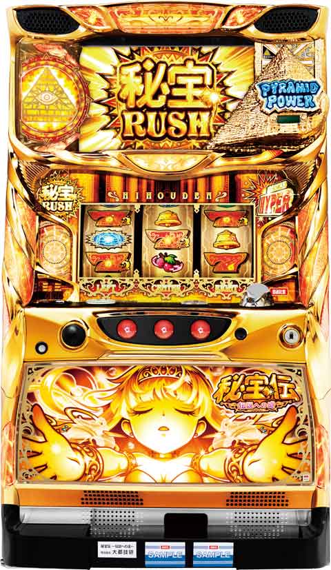 秘宝伝 〜伝説への道〜