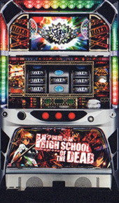 パチスロ学園黙示録 HIGH SCHOOL OF THE DEAD