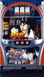 回胴黙示録カイジ「2004」