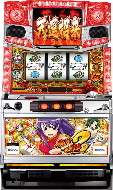 麻雀物語2 激闘!麻雀グランプリ