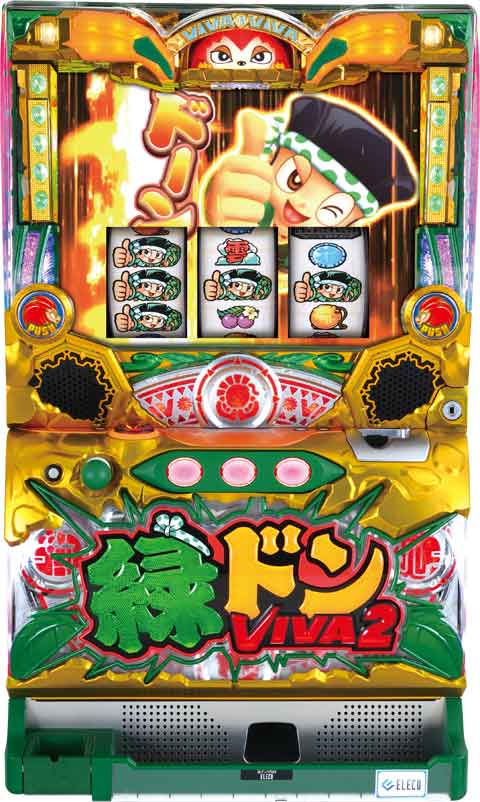 緑ドンVIVA2（緑ドン VIVA!情熱南米編2）