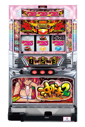 沖ドキ！2-30