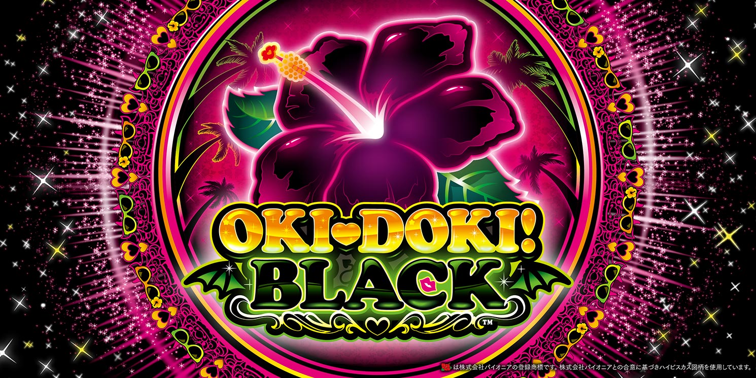 沖ドキ！BLACK