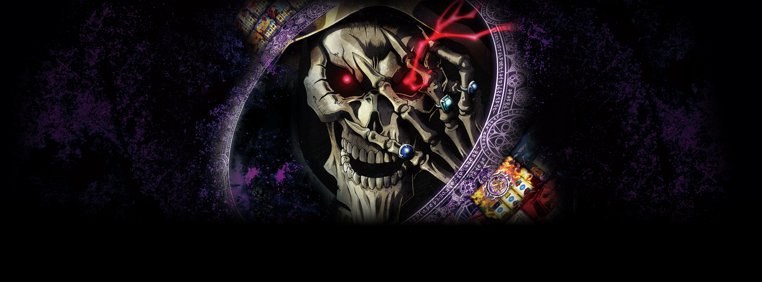パチスロ OVERLORD 絶対支配者光臨Ⅱ