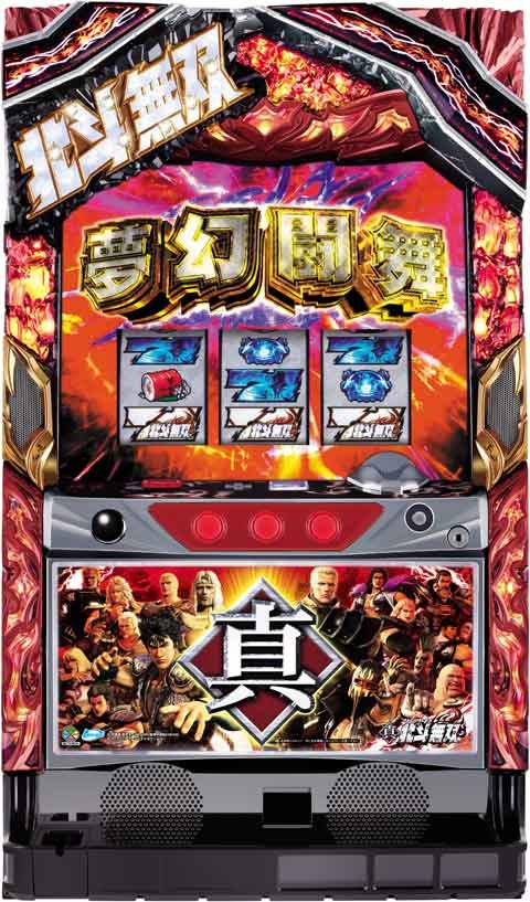 真・北斗無双