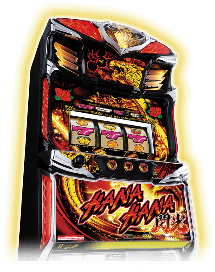 スマート沖スロ ドラゴンハナハナ〜閃光〜
