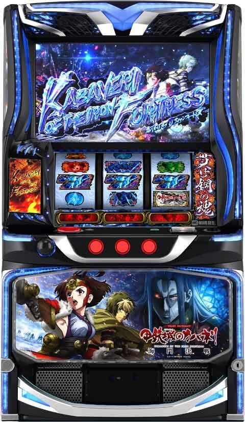 スマスロ 甲鉄城のカバネリ 海門(うなと)決戦