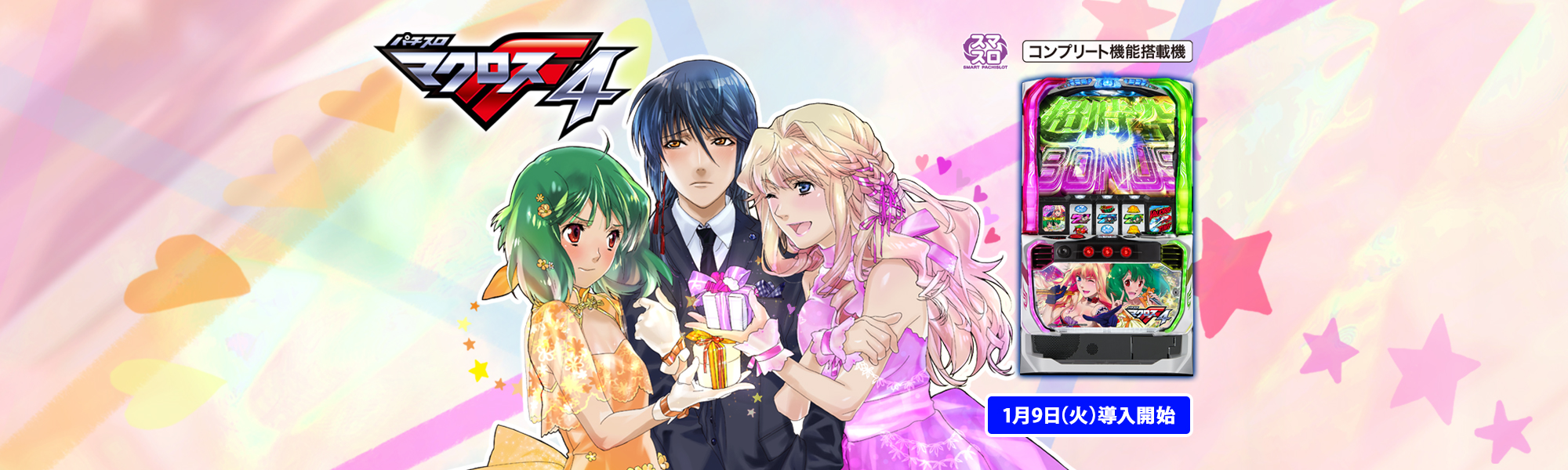Lパチスロ マクロスフロンティア4