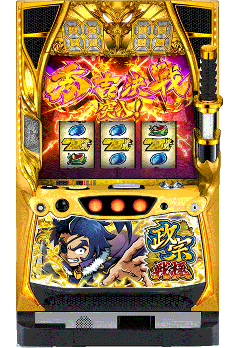 政宗 戦極