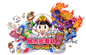 スマスロ 桃太郎電鉄