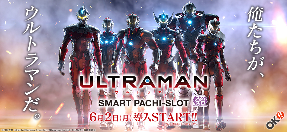 L ULTRAMAN 最終決戦