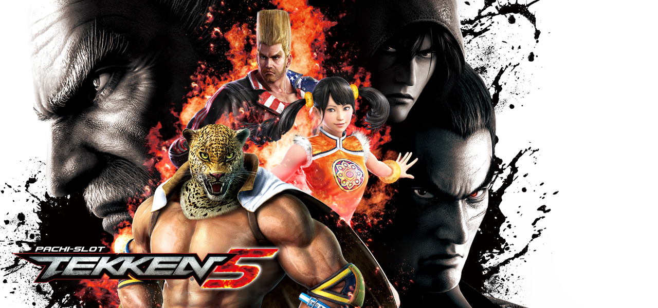 パチスロ鉄拳5