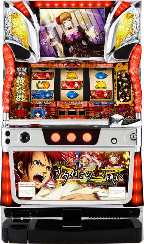 パチスロ うみねこのなく頃に