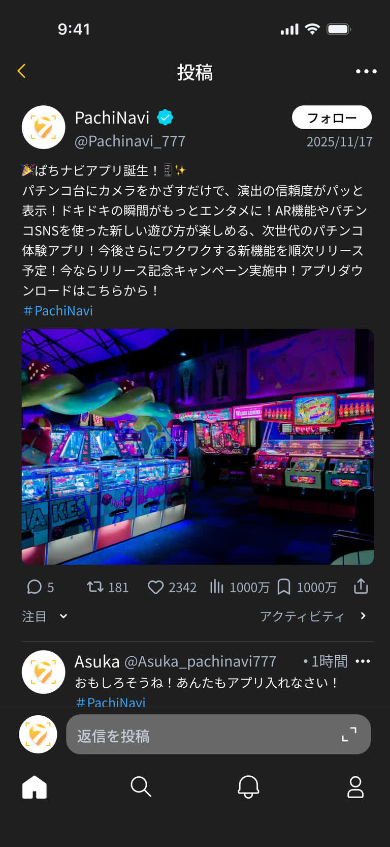 ぱちネーター