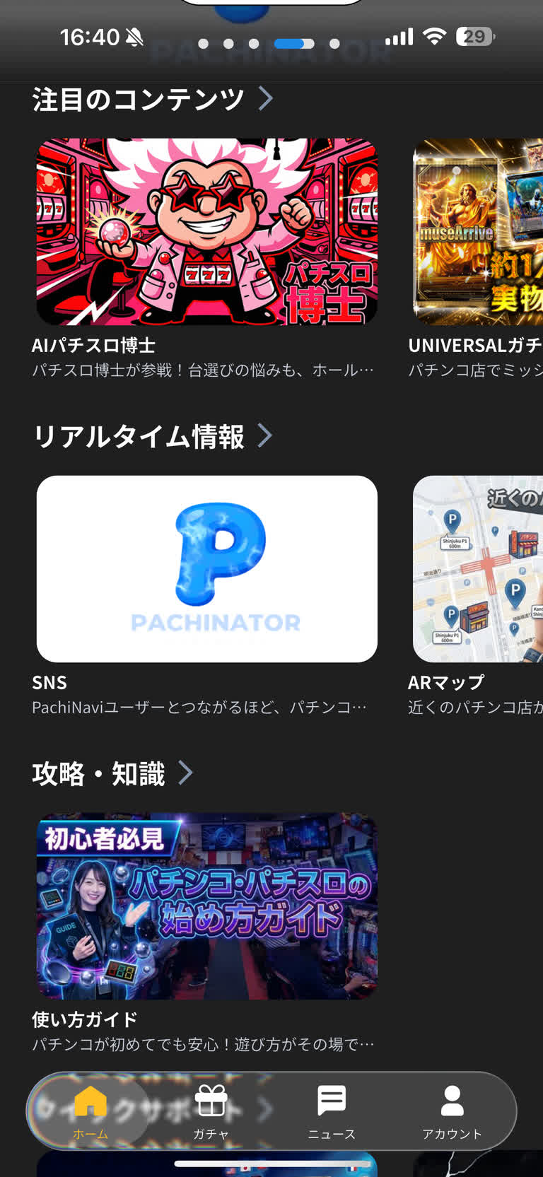 AIパチスロ博士